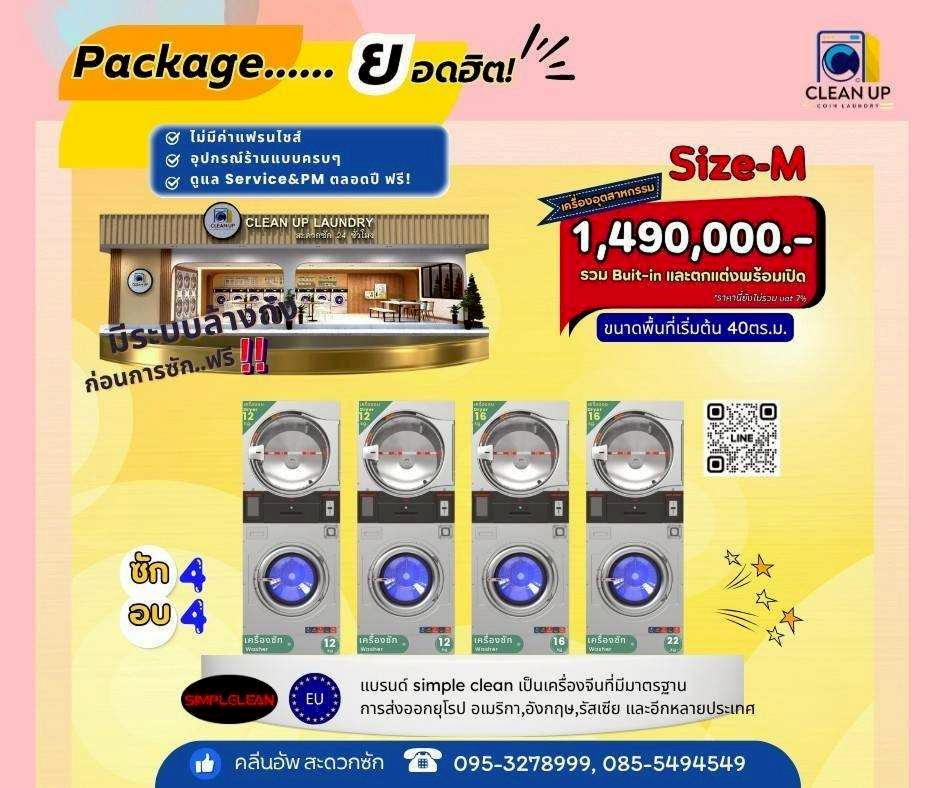 Package M